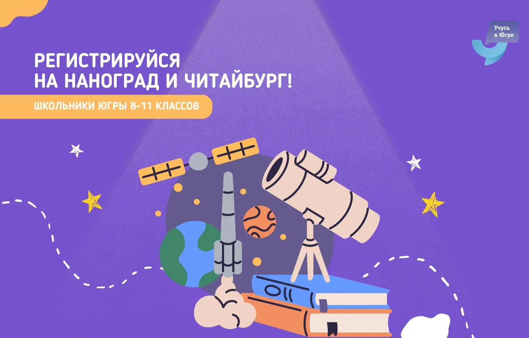 Уважаемые обучающиеся 8–11 классов и их родители!