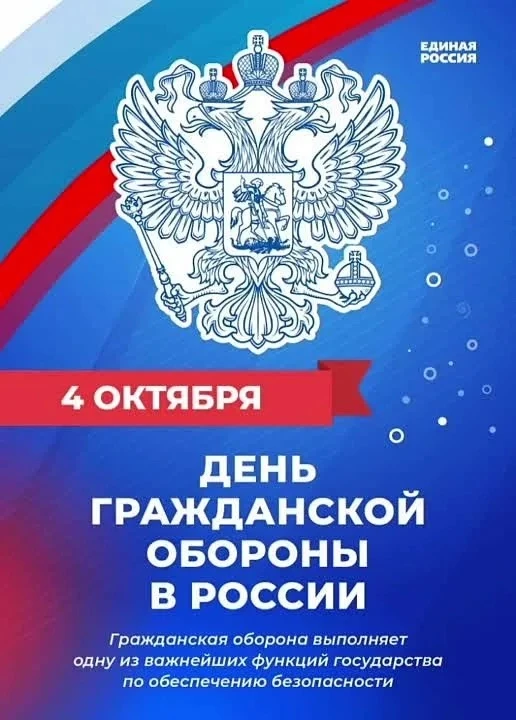 А ещё сегодня мы поздравляем с профессиональным праздником сотрудников гражданской обор...