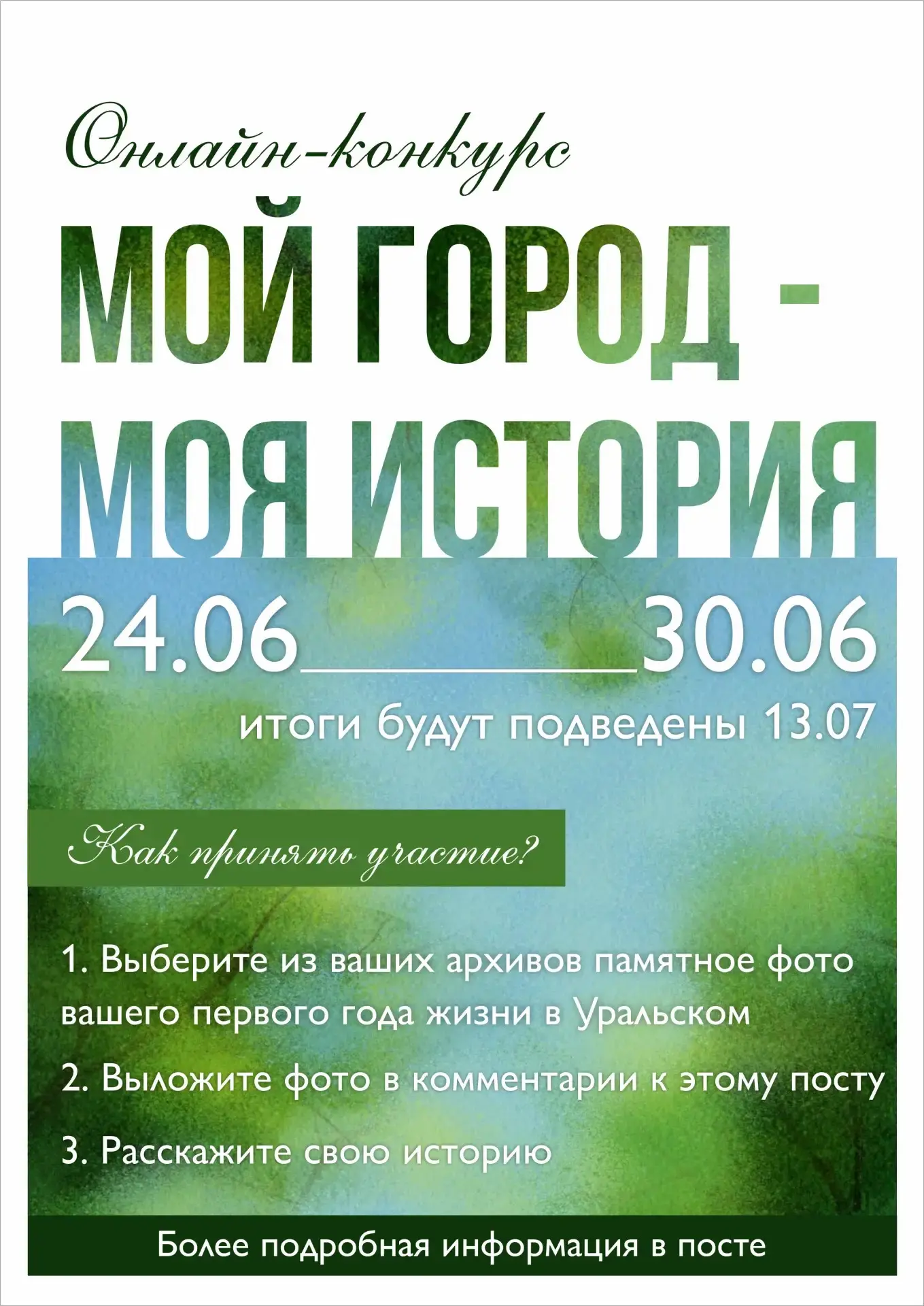 Медиа публикации