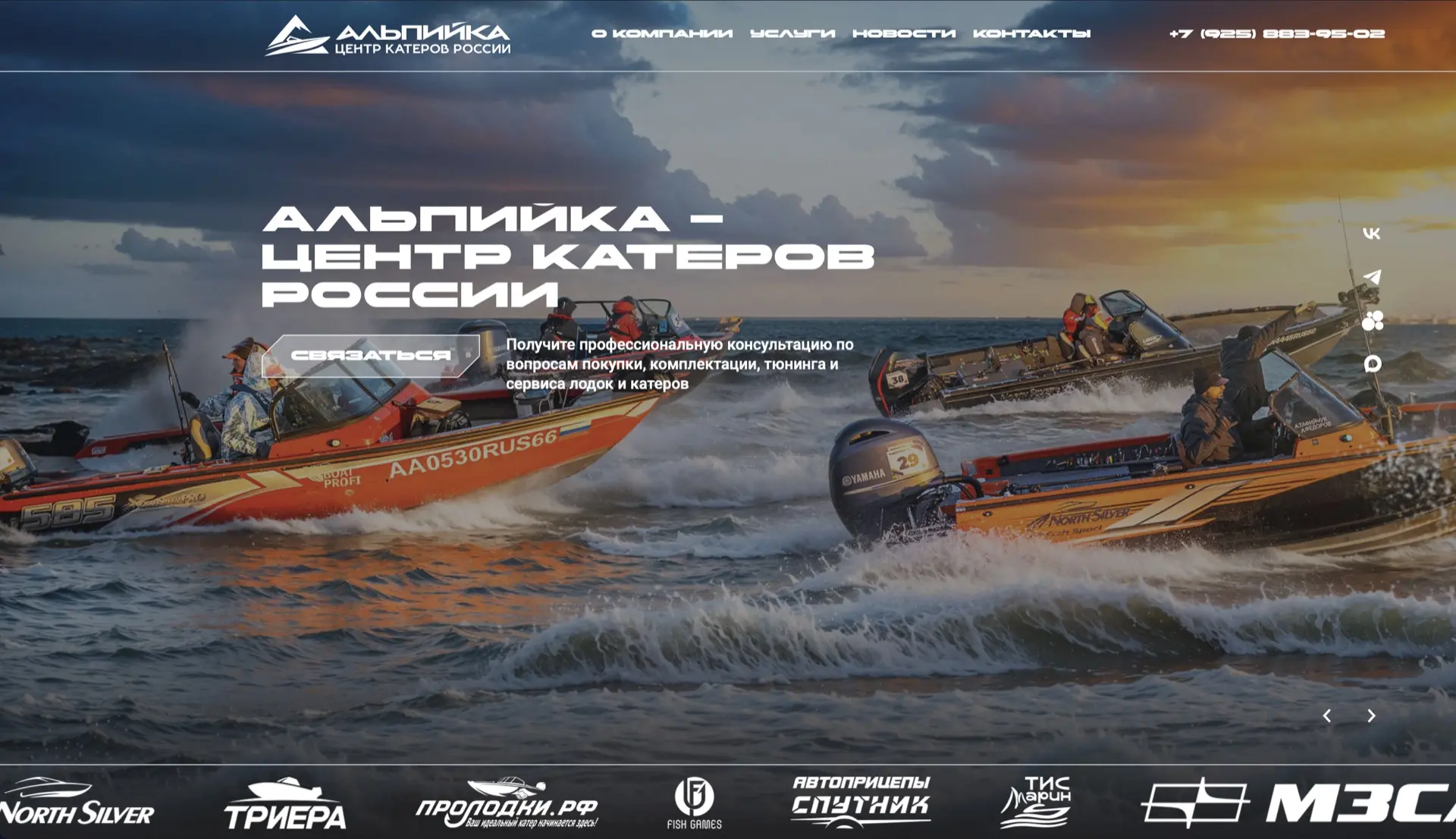 ⚡️Новый сайт: Альпийка - Центр катеров России!