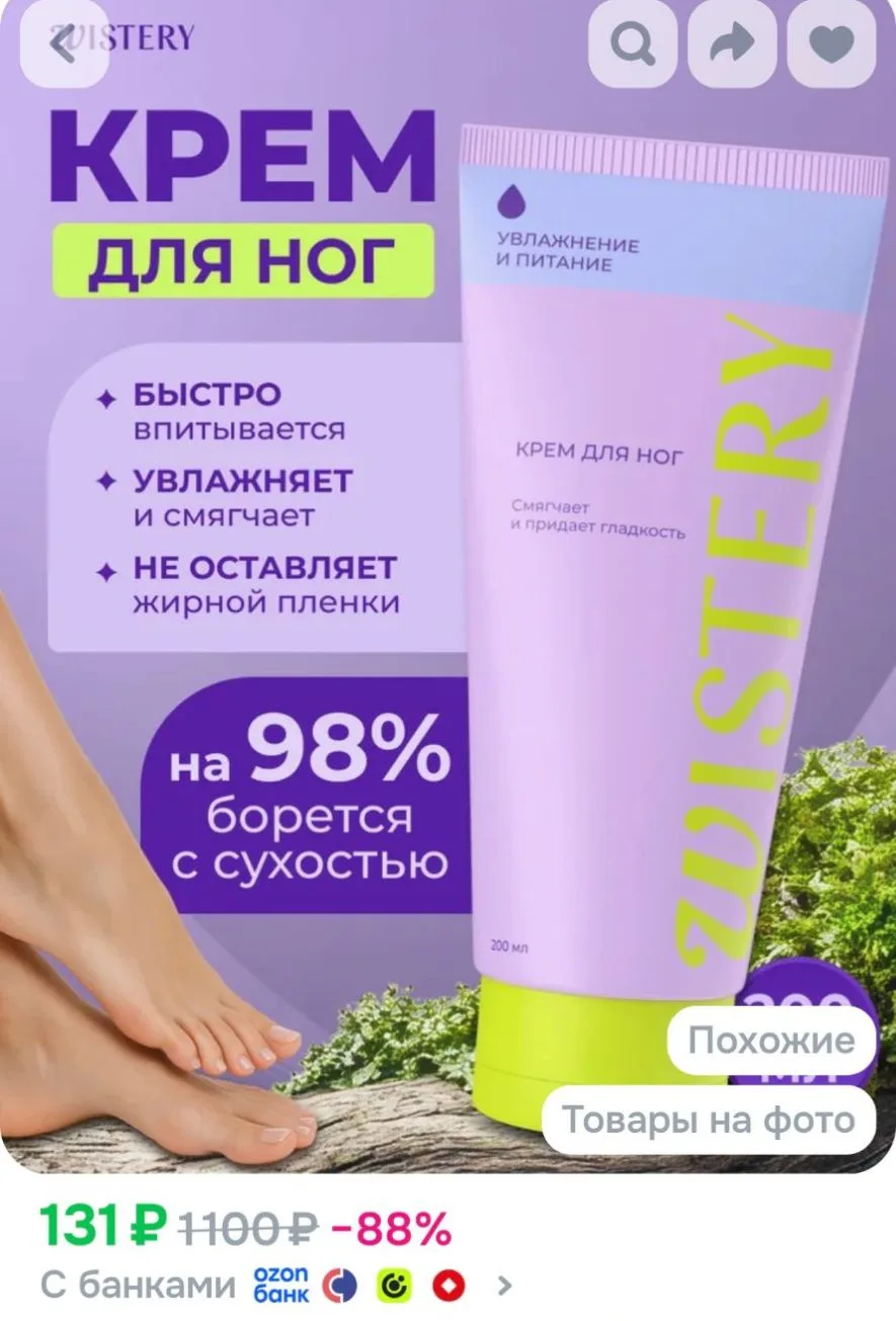 https://ozon.ru/t/sX3U9jV