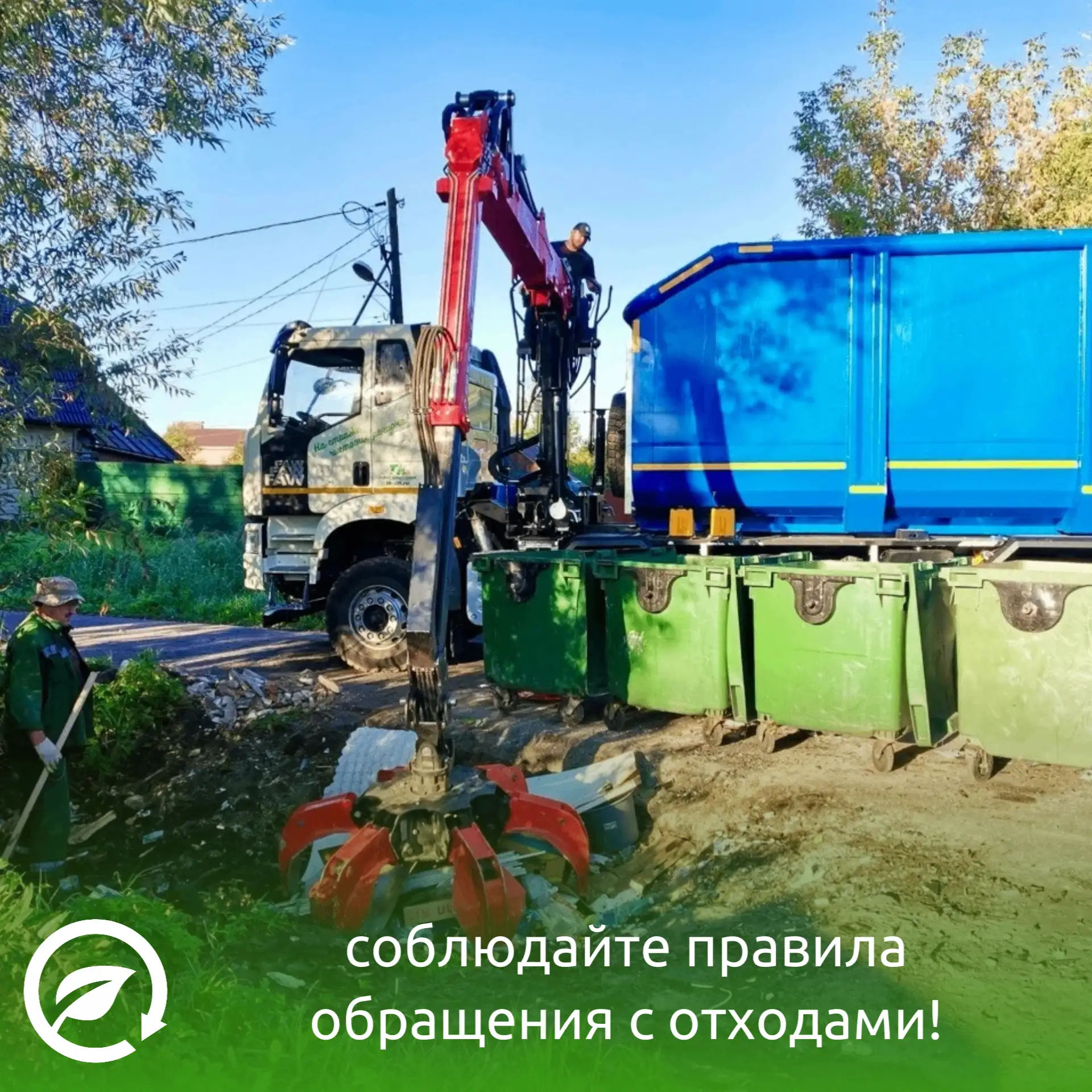 И еще раз про несанкционированные навалы отходов!🚫

ООО "ТСАХ" напоминает, что твердые коммунальные