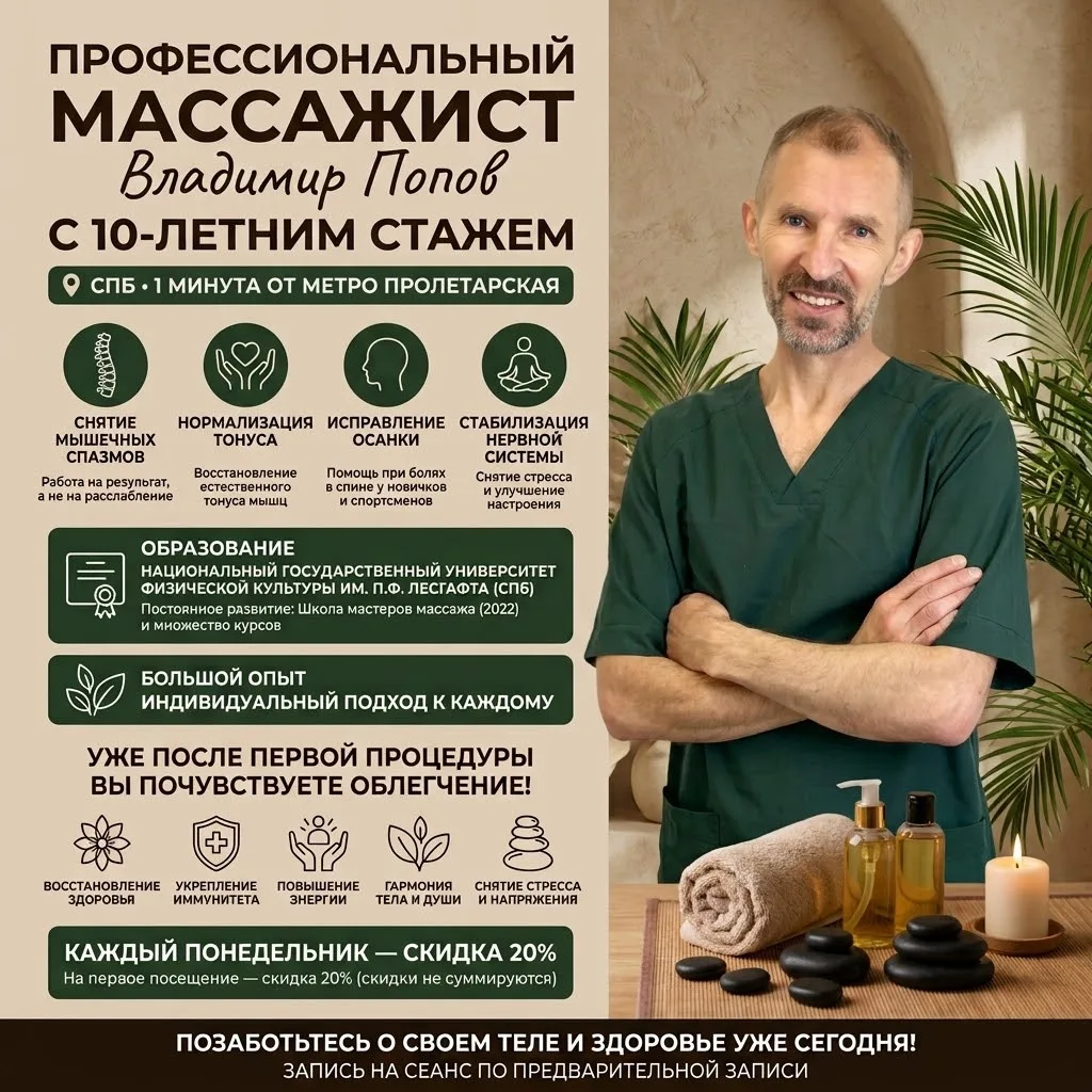 ❗️Внимание: с 1 сентября повышение цен на массаж!