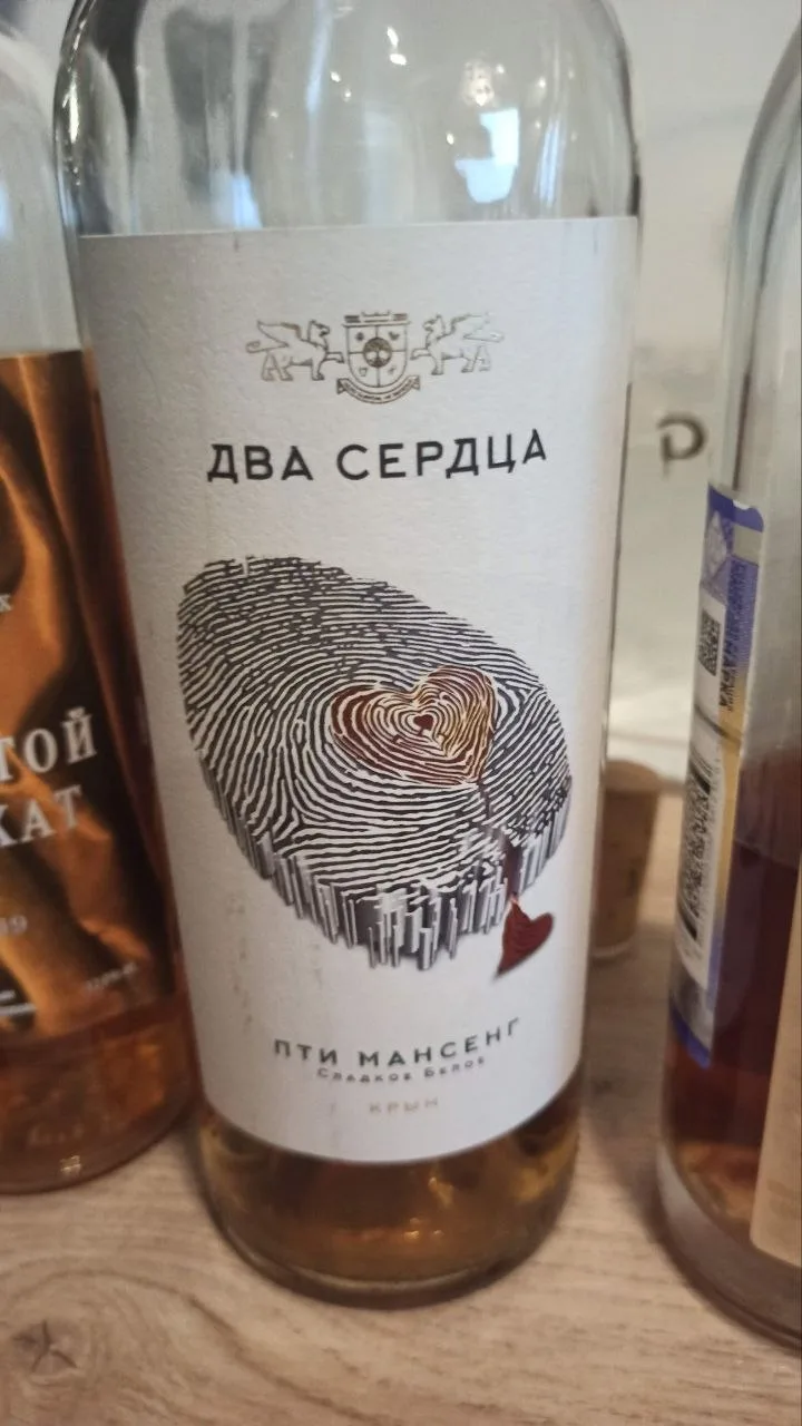#пробовали_знаем* Два сердца Пети Мансен 2017, 2020, 2021, 2022, 2023, 2024