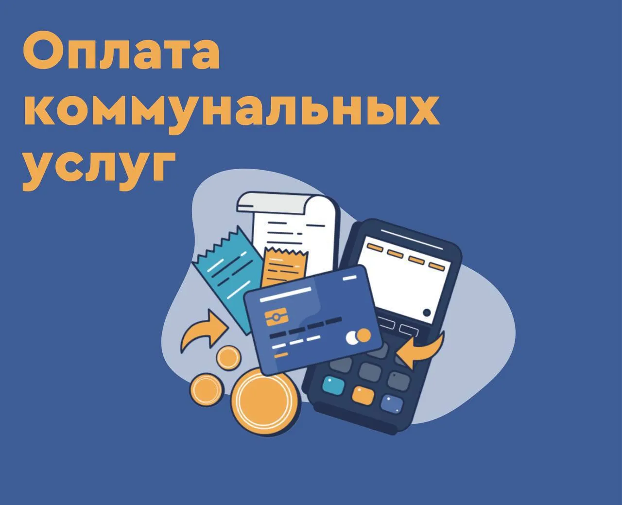 Информация о задолженности по коммунальным платежам

Готовы новые данные по задолженности за ЖКУ по 