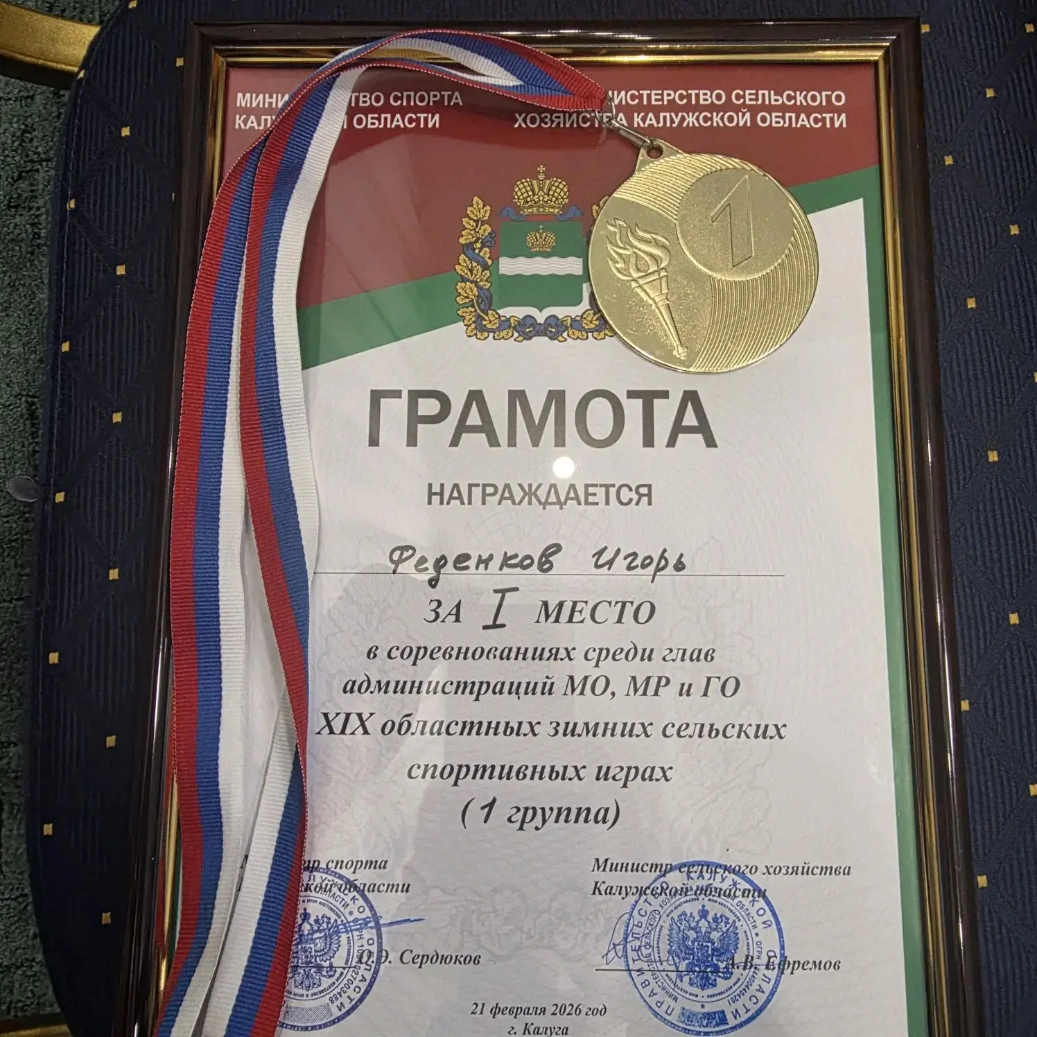 Друзья, спешу поделиться с вами результатом соревнований на сельских играх