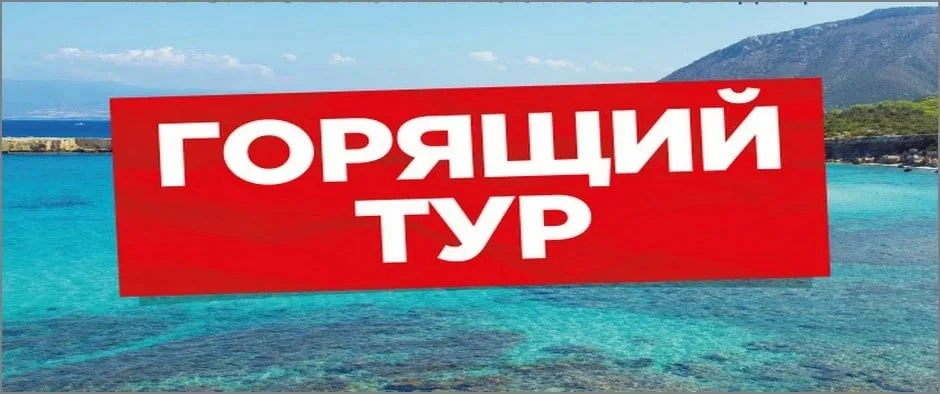 🤩Шикарная стоимость на туры в Санья  для быстрой перезагрузки на недельку