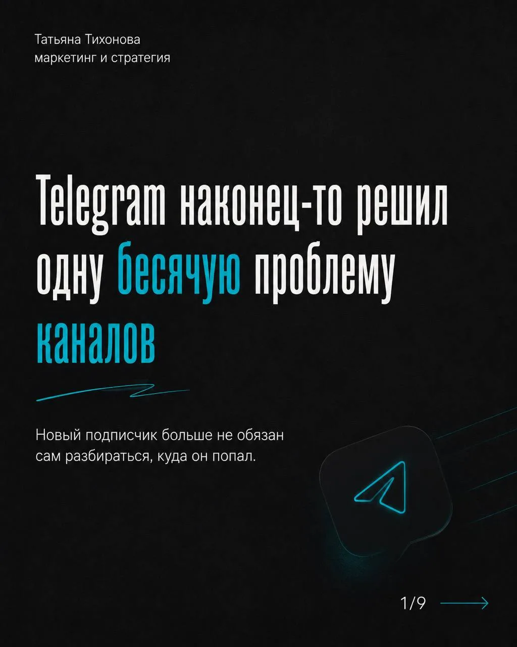 🔥 В Telegram появилась новая функция: приветственные сообщения для каналов