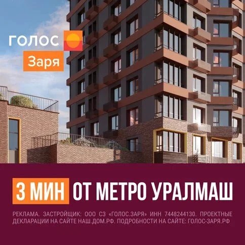 Жилой квартал «Голос Заря» для тех, кто ценит свое время