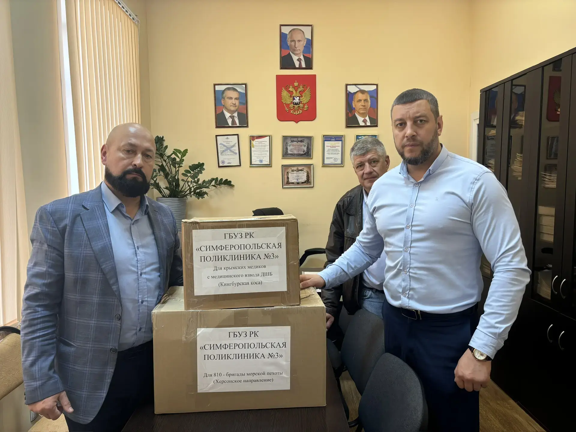 Сотрудники ГБУЗ РК «Симферопольская поликлиника № 3» постоянно оказывают гуманитарную п...