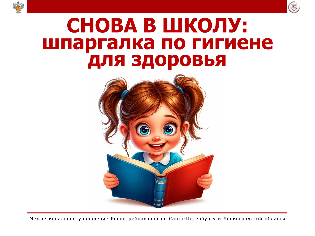 🎒 Снова в школу: шпаргалка по гигиене для здоровья
