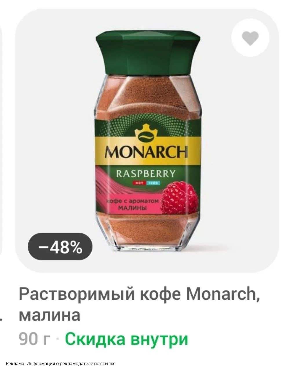 Новый вкус кофе монарх 😍