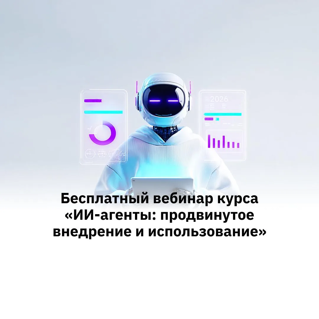 ИИ-агенты против младших разработчиков: кто кого заменит к концу 2026 года. Открытый урок курса «ИИ-