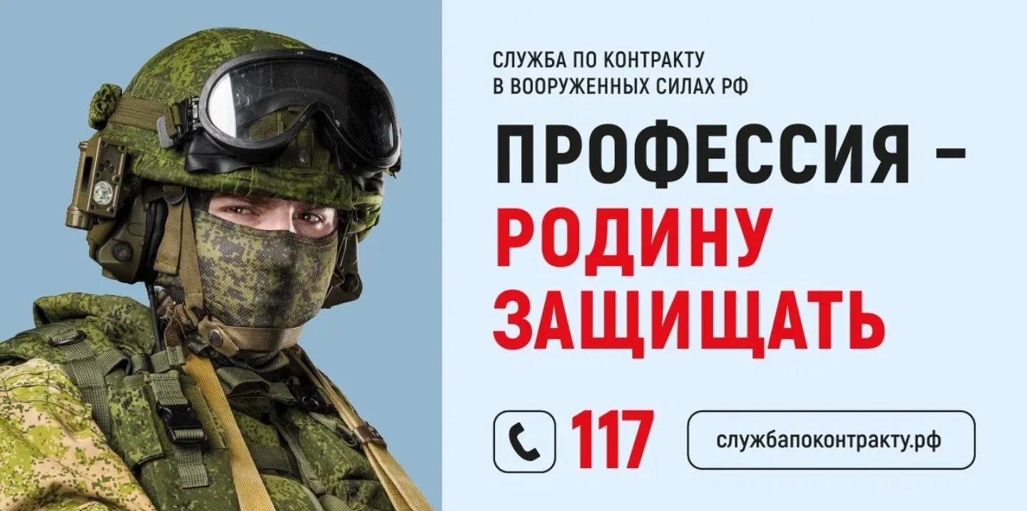 Профессия - Родину защищать!
