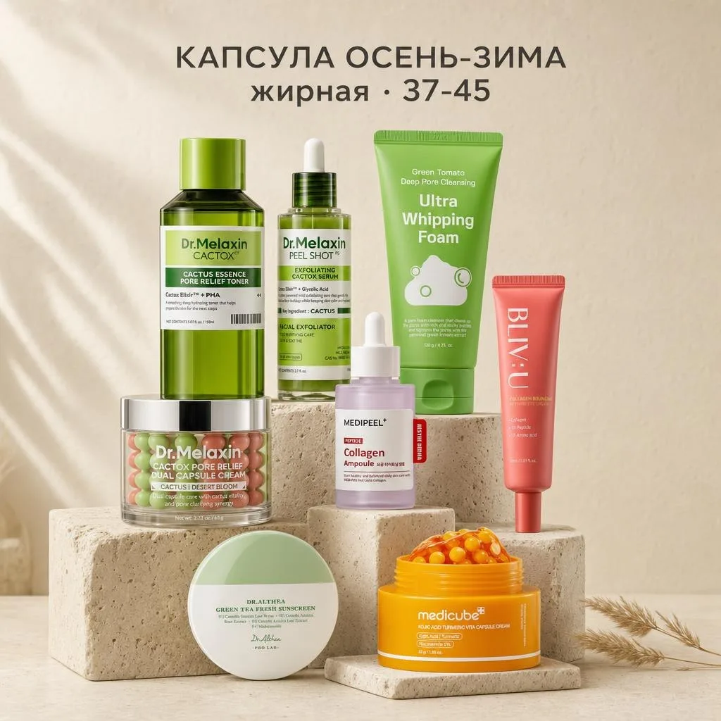 🅰️ Жирная кожа 37-45: поры, тон и плотность