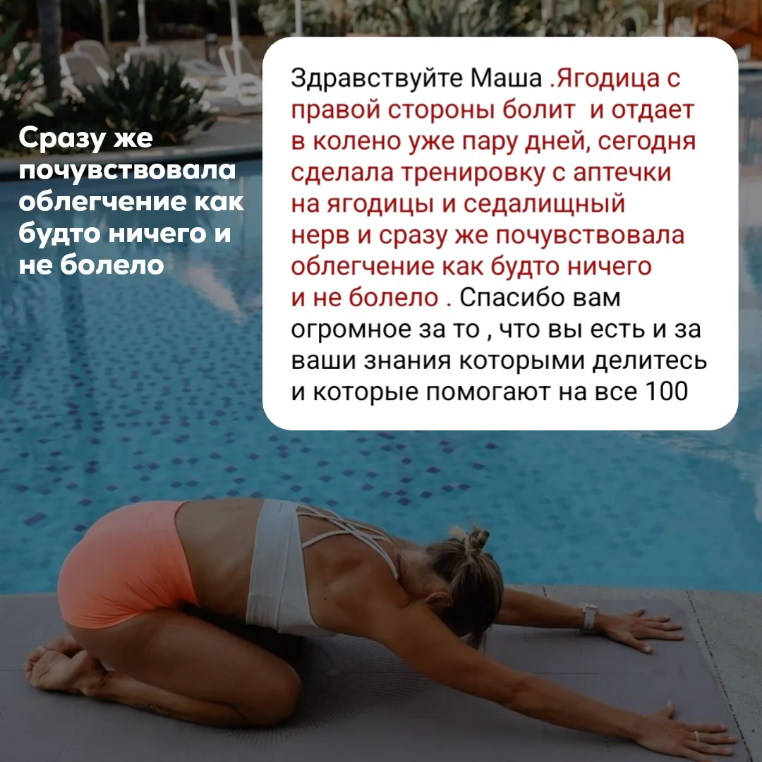 ⛔️ Перестаньте растягивать седалищный нерв