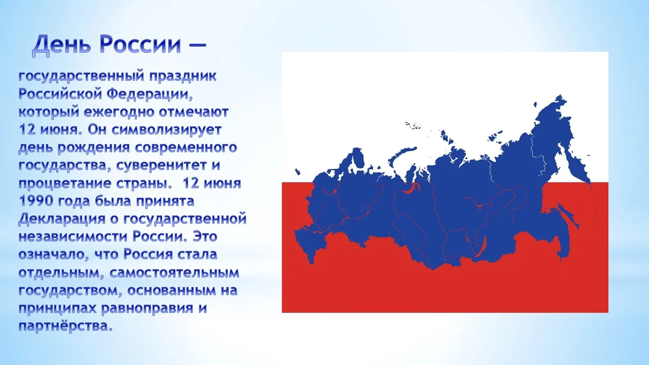 Россиянавсегда