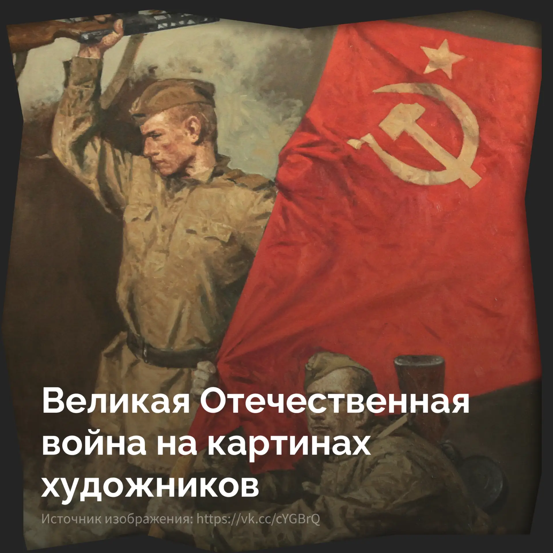 Все видели войну по-разному: в лице врага на передовой, дымном небе над горящим городом...