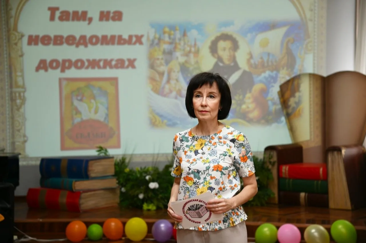 «Там, на неведомых дорожках»: литературная игра-викторина