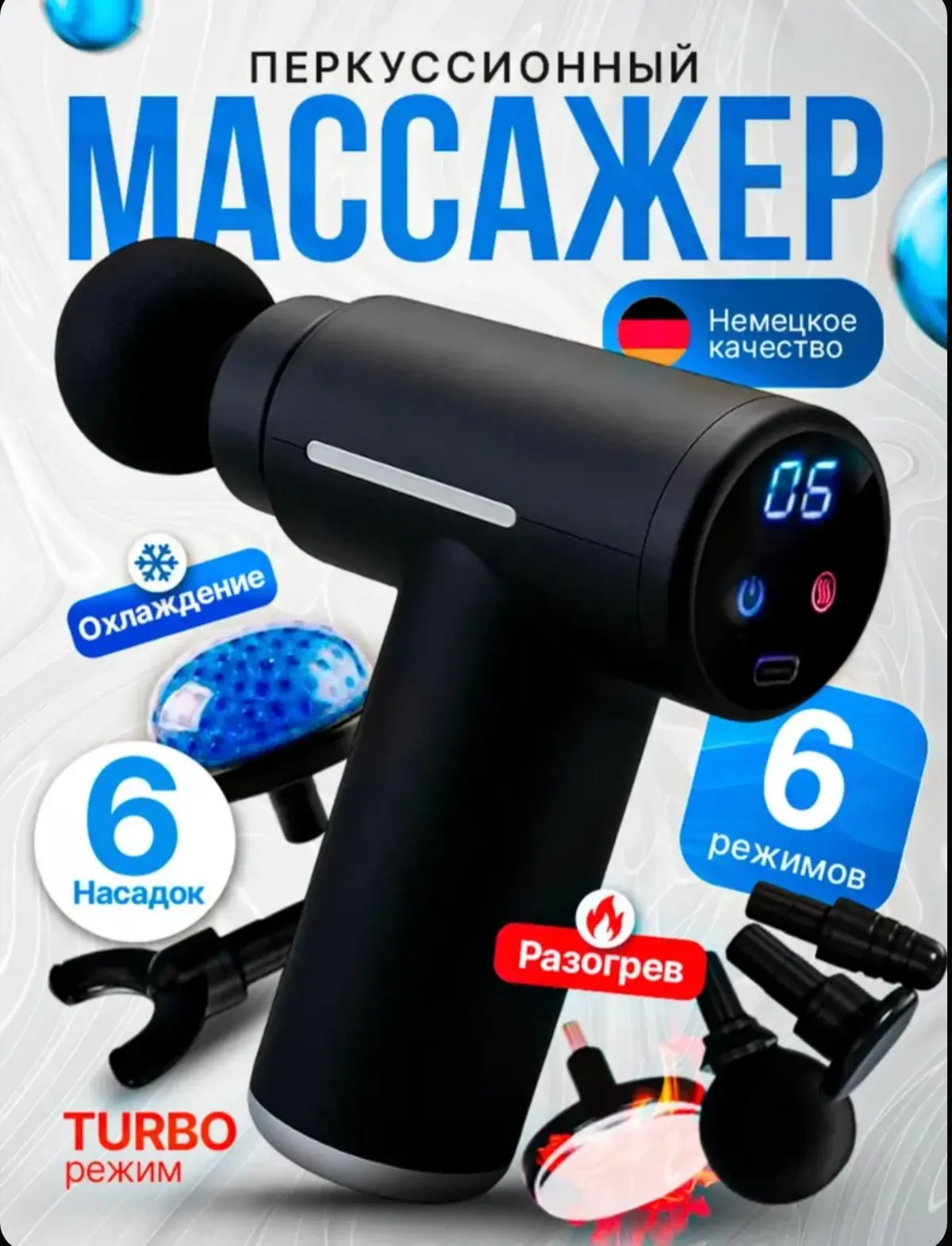 ☑️ Перкуссионный массажер для тела с нагревом и охлаждением