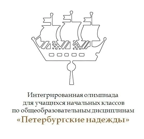 🌟 Олимпиада «Петербургские надежды»: итоги районного этапа! 🌟19 февраля 2026 года в ГБОУ гимназии № 