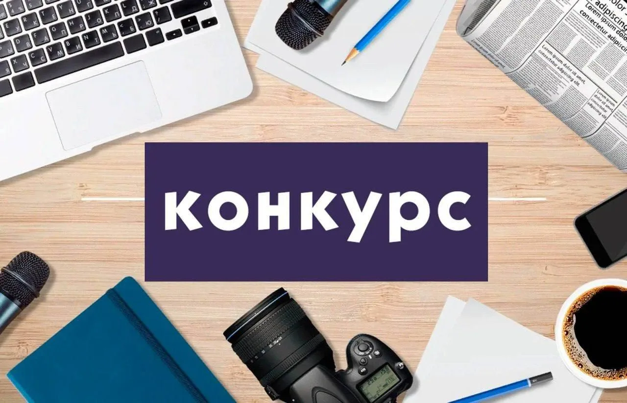 Открыт приём заявок на XXV конкурс репортажной фотографии «Имени Александра Ефремова - ...