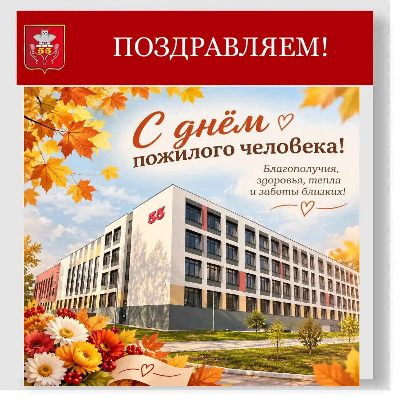 #праздник@school55_perm
