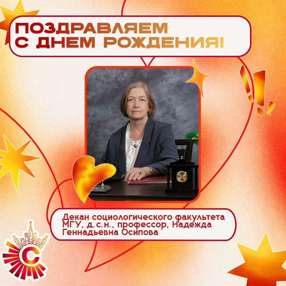 — С днём рождения, Надежда Геннадьевна! 🎂❤️
