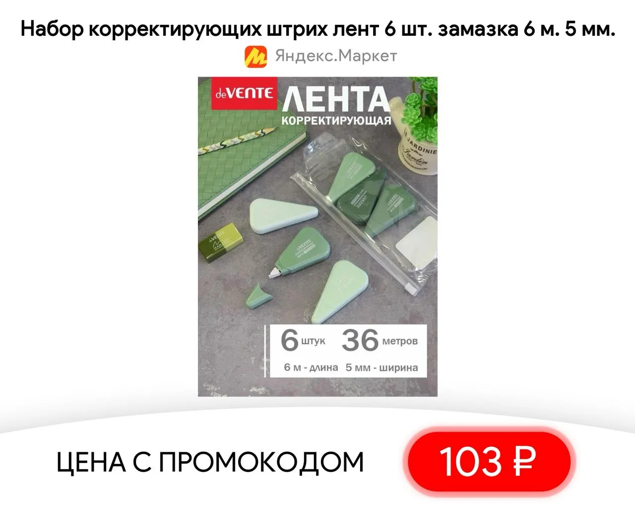 #яндексмаркет