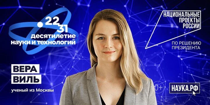 С 2022 по 2031 гг. в России проходит Десятилетие науки и технологий. Среди его задач — ...