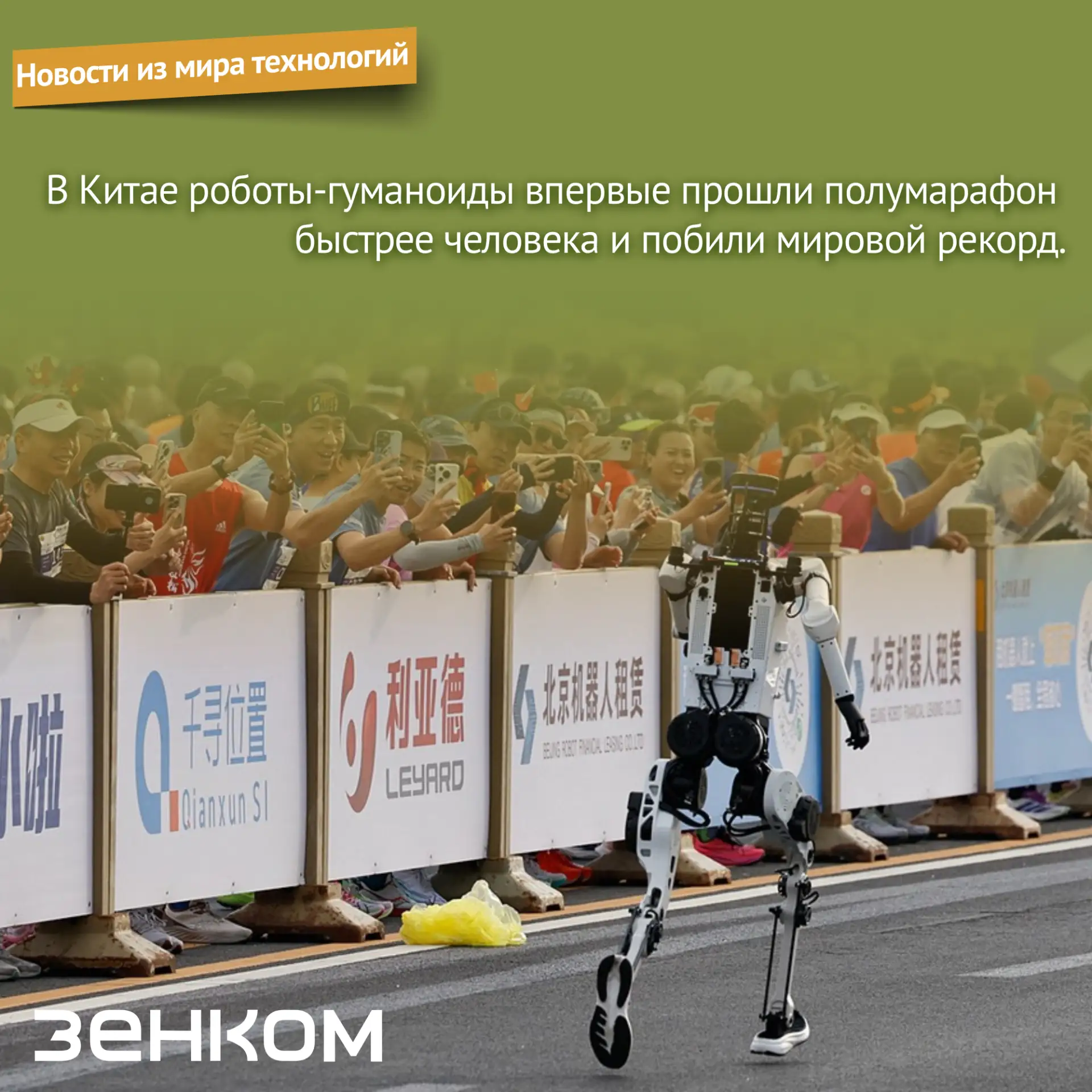 🦿Новости из мира технологий: