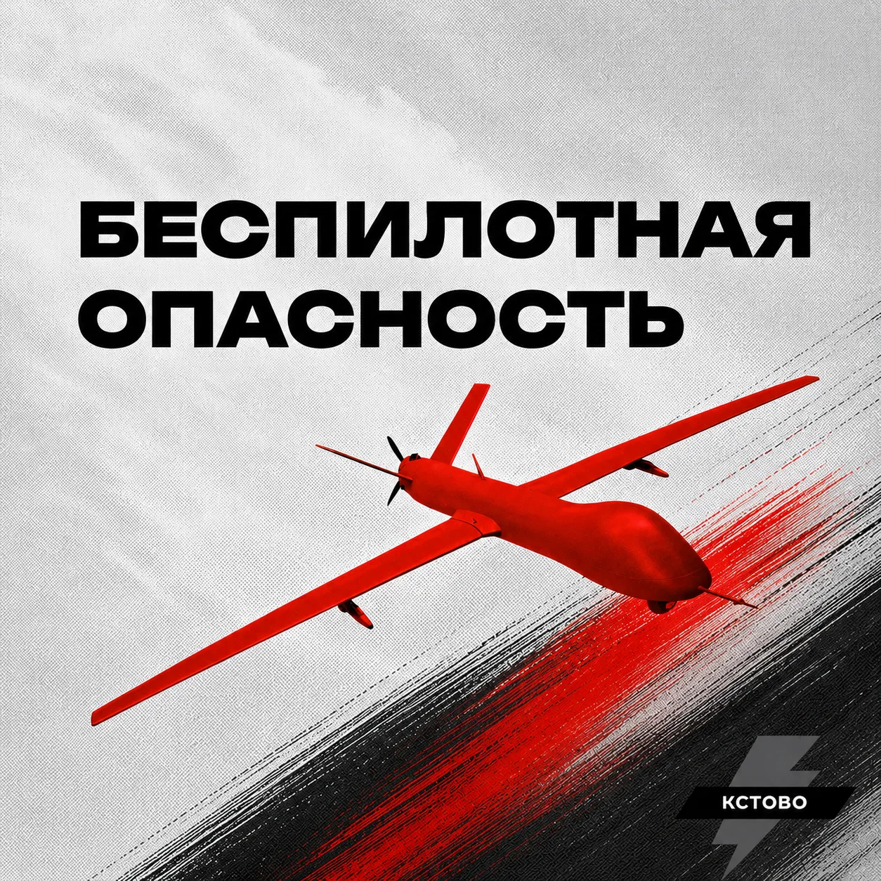 В Нижегородской области Беспилотная опасность. В промзоне сирена! Соблюдайте спокойстви...