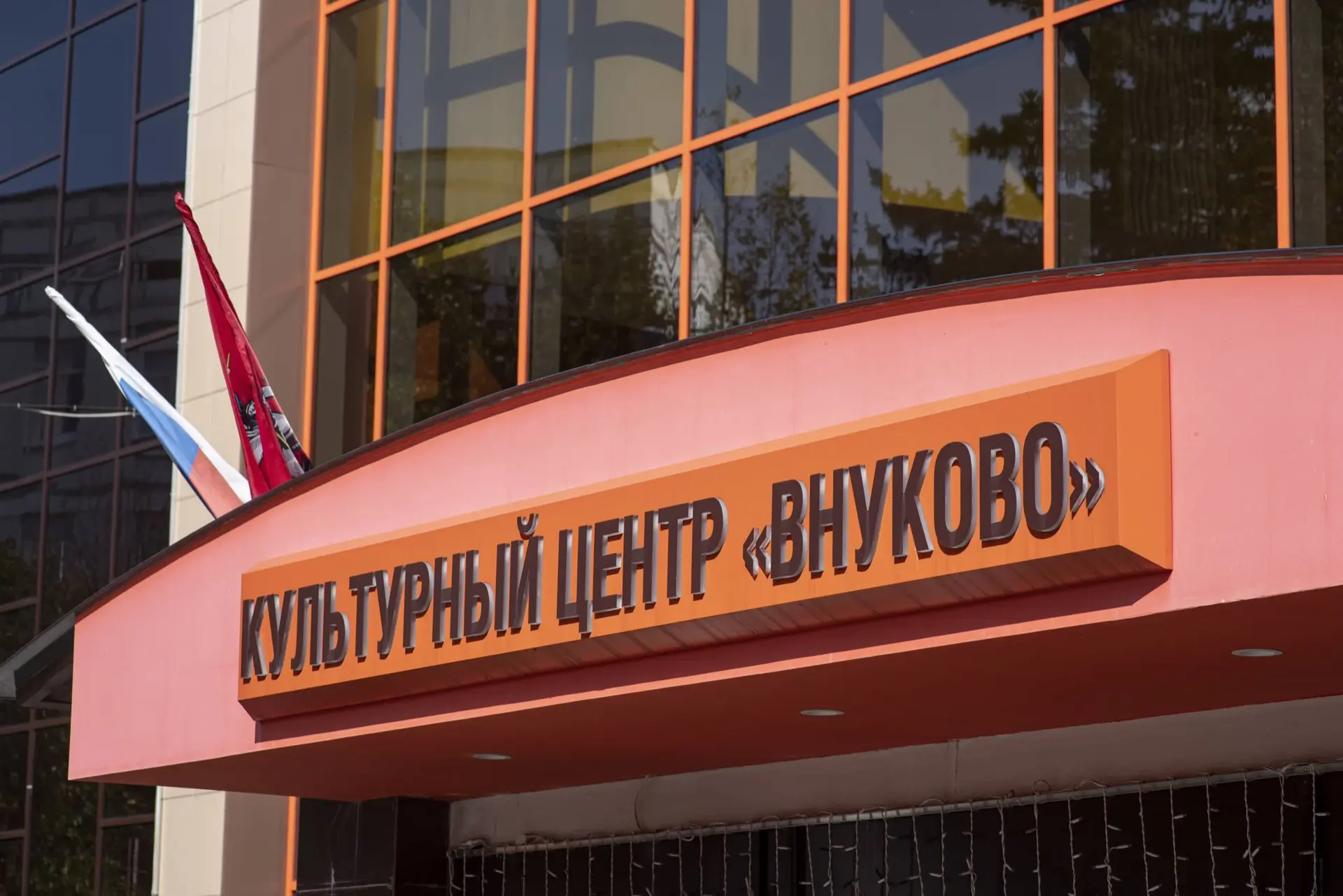 Концерт ко Дню учителя пройдет во Внуково 9 октября.