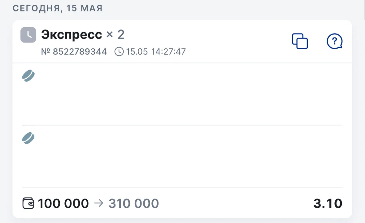🎆ГОТОВ ЭКСПРЕСС 3.10 КФ!  ⚡Только тщательный отбор матчей — работаем с теми встречами, где риски мин