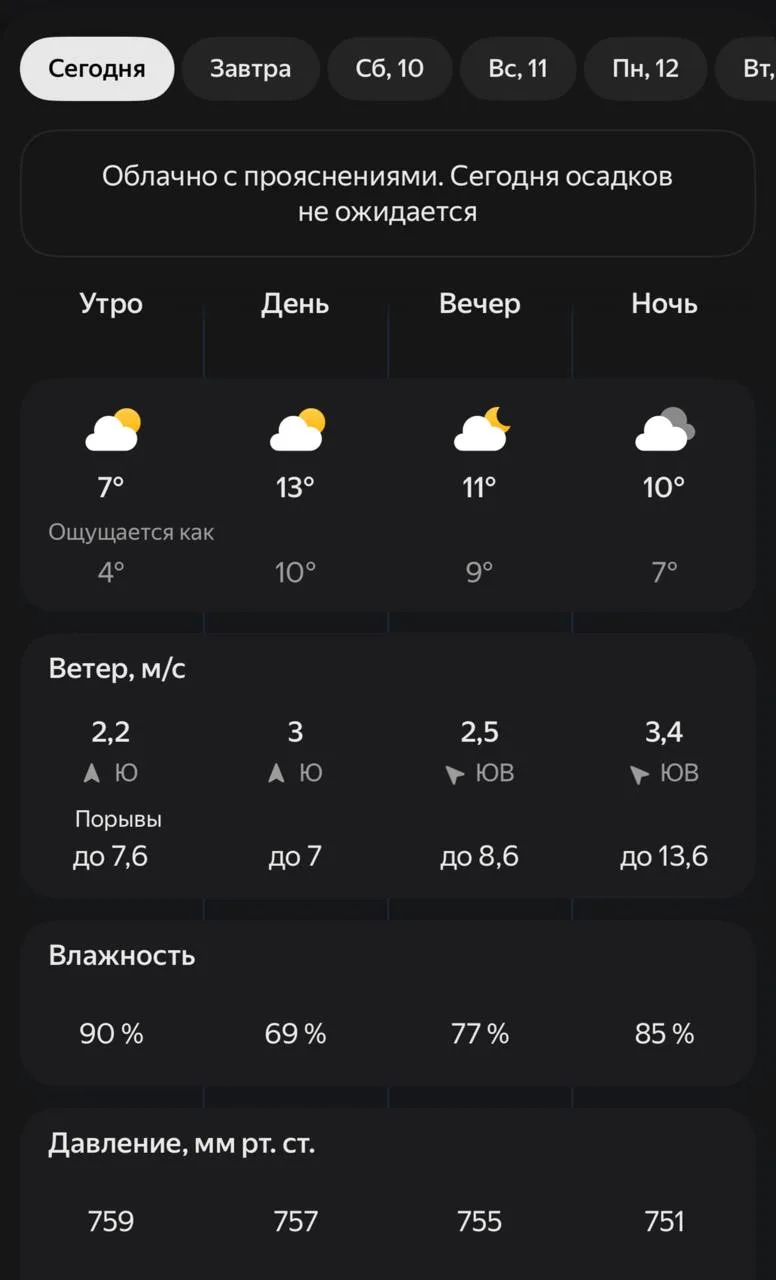 ☀️ Доброе утро! 🌅