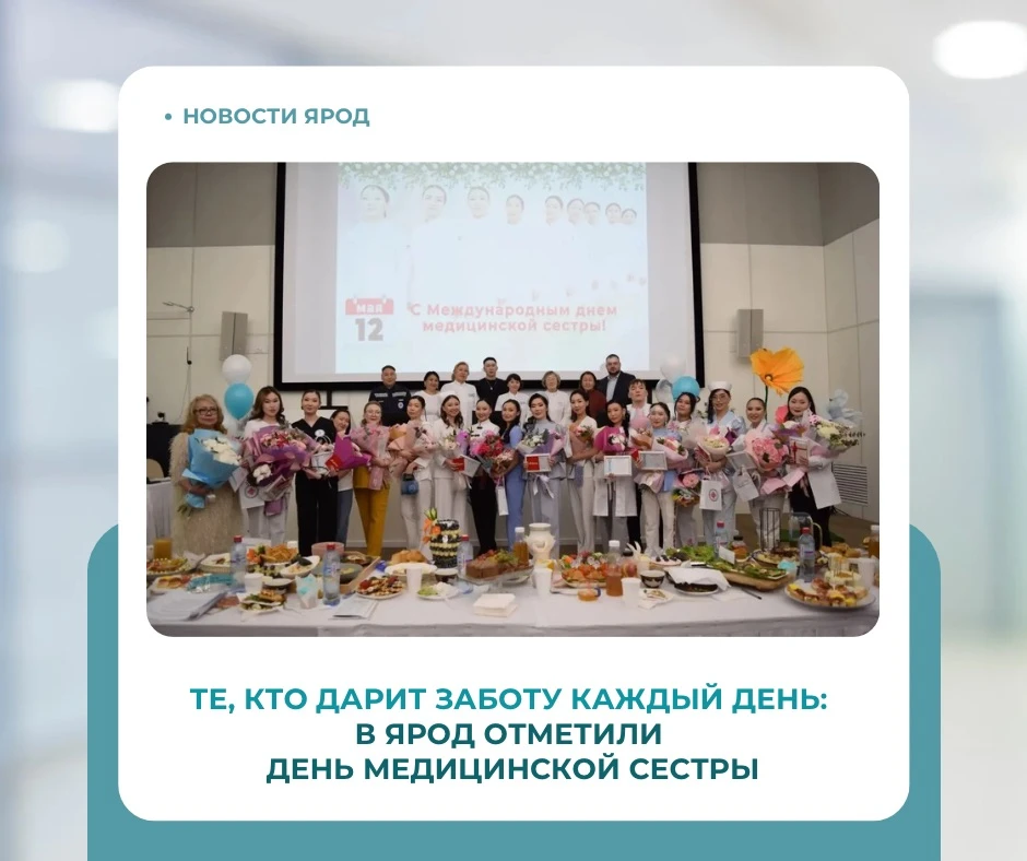 🎉 В Якутском республиканском онкологическом диспансере ярко и душевно отметили Международный день м