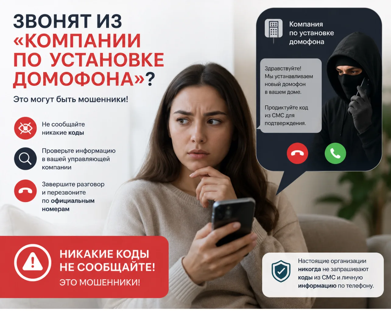 ВНИМАНИЕ МОШЕННИКИ ‼️‼️‼️