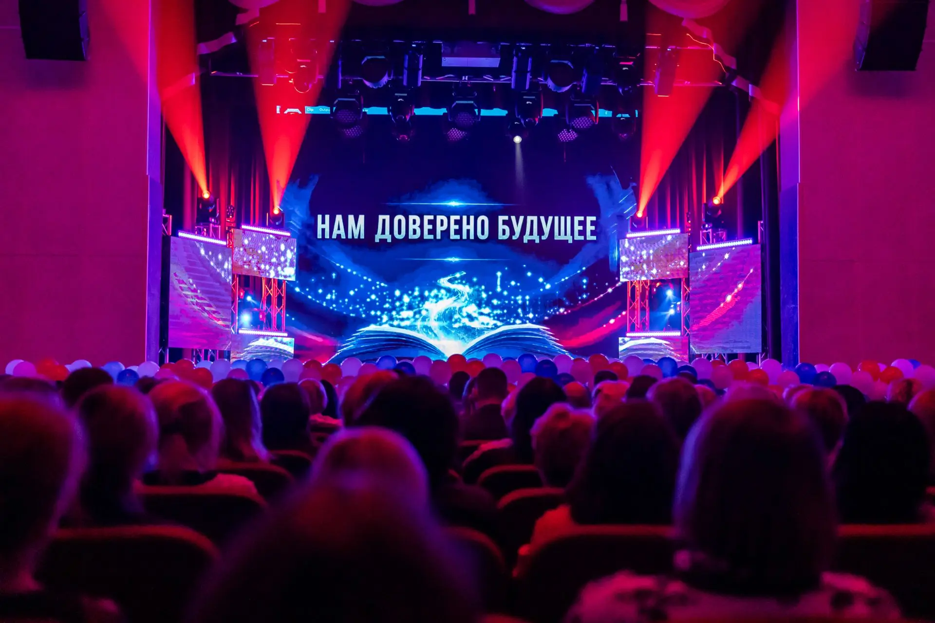 💫Нам доверено будущее.📚