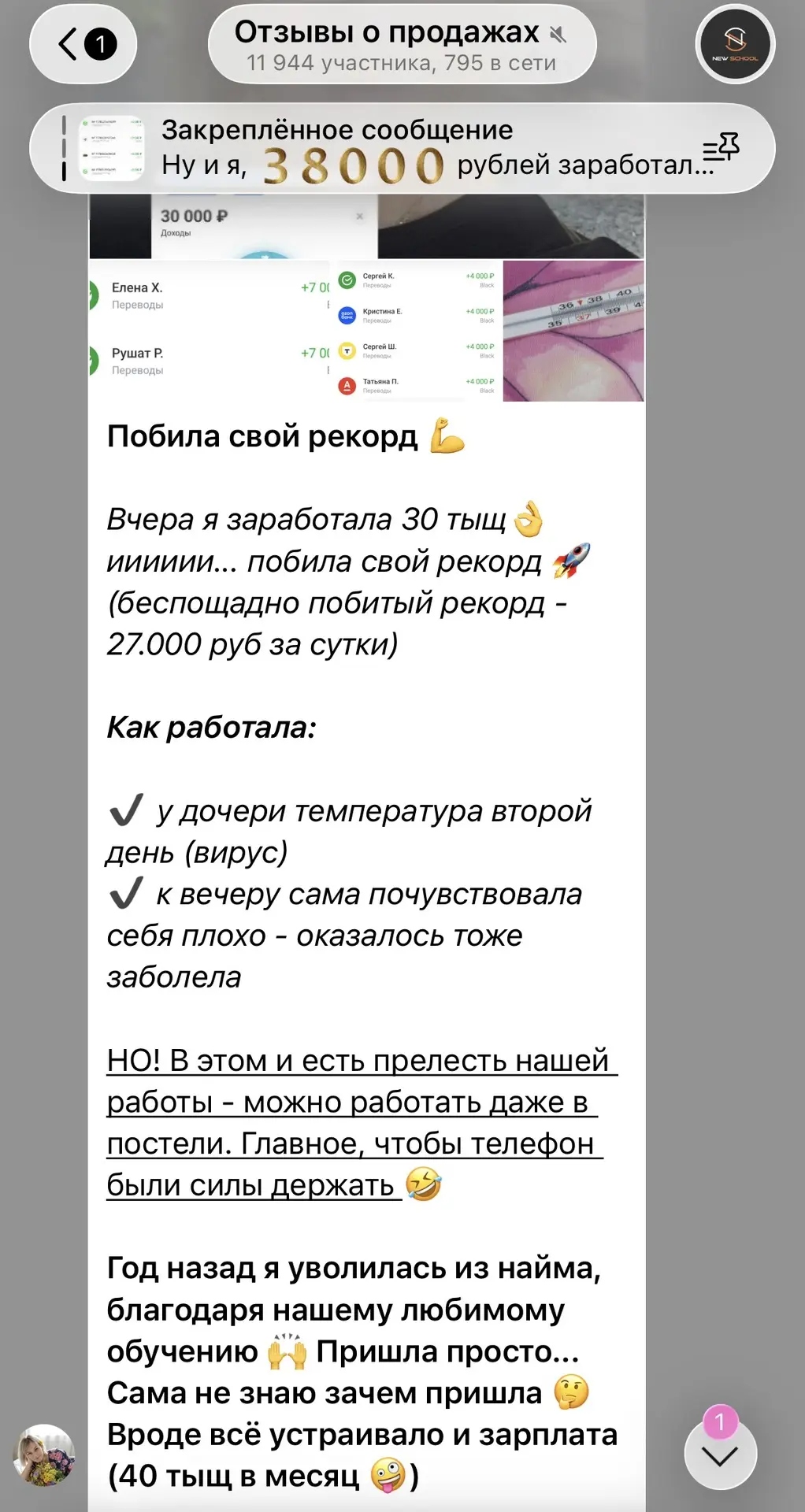 Наскринила отзывы из наших чатов
