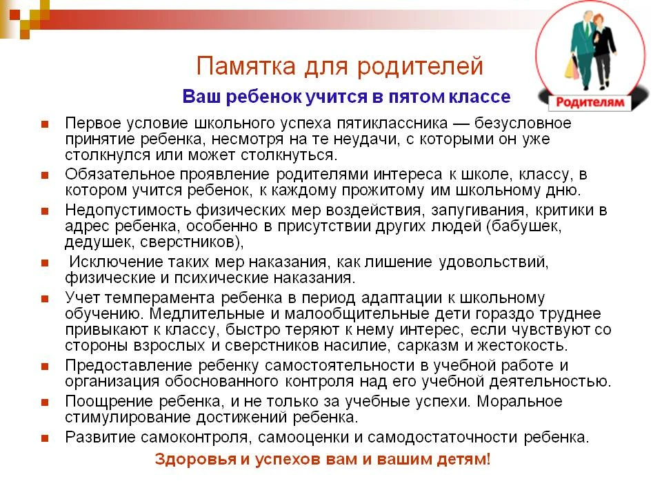 😤 «Бесит, но нормально»: ребёнок идёт в 5‑й класс