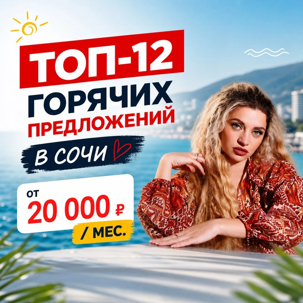 🌊 Давно мечтаете о недвижимости у моря — и чтобы она ещё и приносила доход?