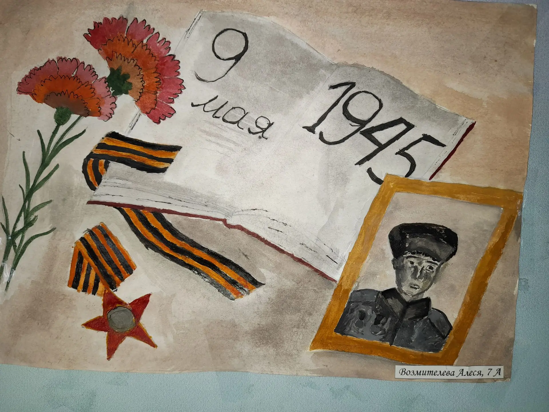 «Поколение правнуков помнит» 🕊 Кажется, что о Великой Отечественной войне уже сказано всё. Но как то