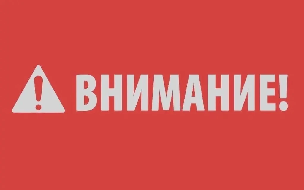 С 26.08.2026 по 28.08.2026 с 09.00 до 16.00 для безопасного производства работ по ремон...