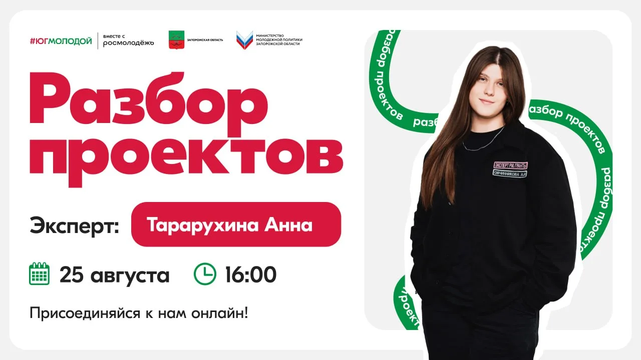 Мы поможем тебе в разработке грантовой заявки