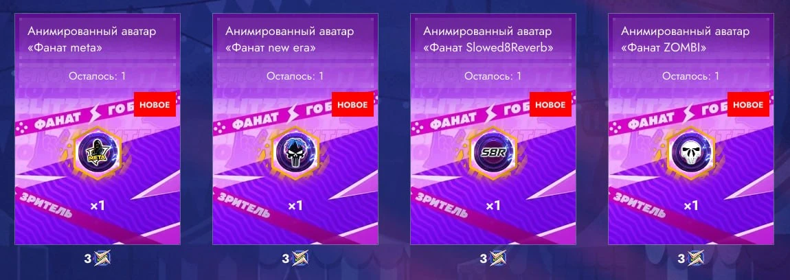 Разработчики решили нас порадовать 😂

⚡️ Подвезли новые товары в киберспортивный раздел Магазина! 
