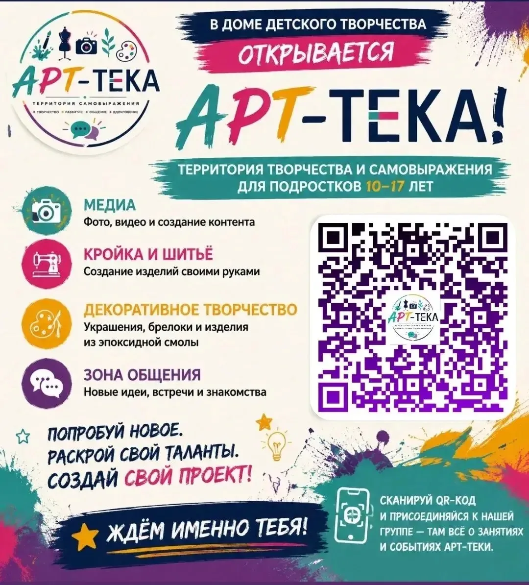 АНО «Дети. Развитие. Будущее», победитель конкурса Фонда Тимченко «Среда возможностей»,...