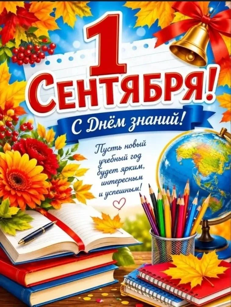 Торжественные линейки в честь Дня Знаний сегодня прошли в школе с. Пивовариха. Сама при...