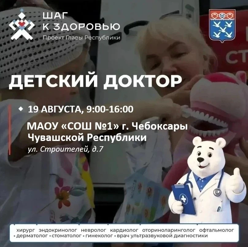 Уважаемые чебоксарцы!