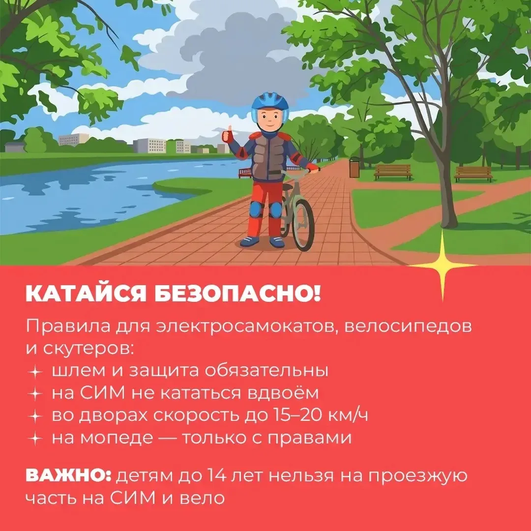 Родителям и детям Тверской области напоминают правила безопасного лета
