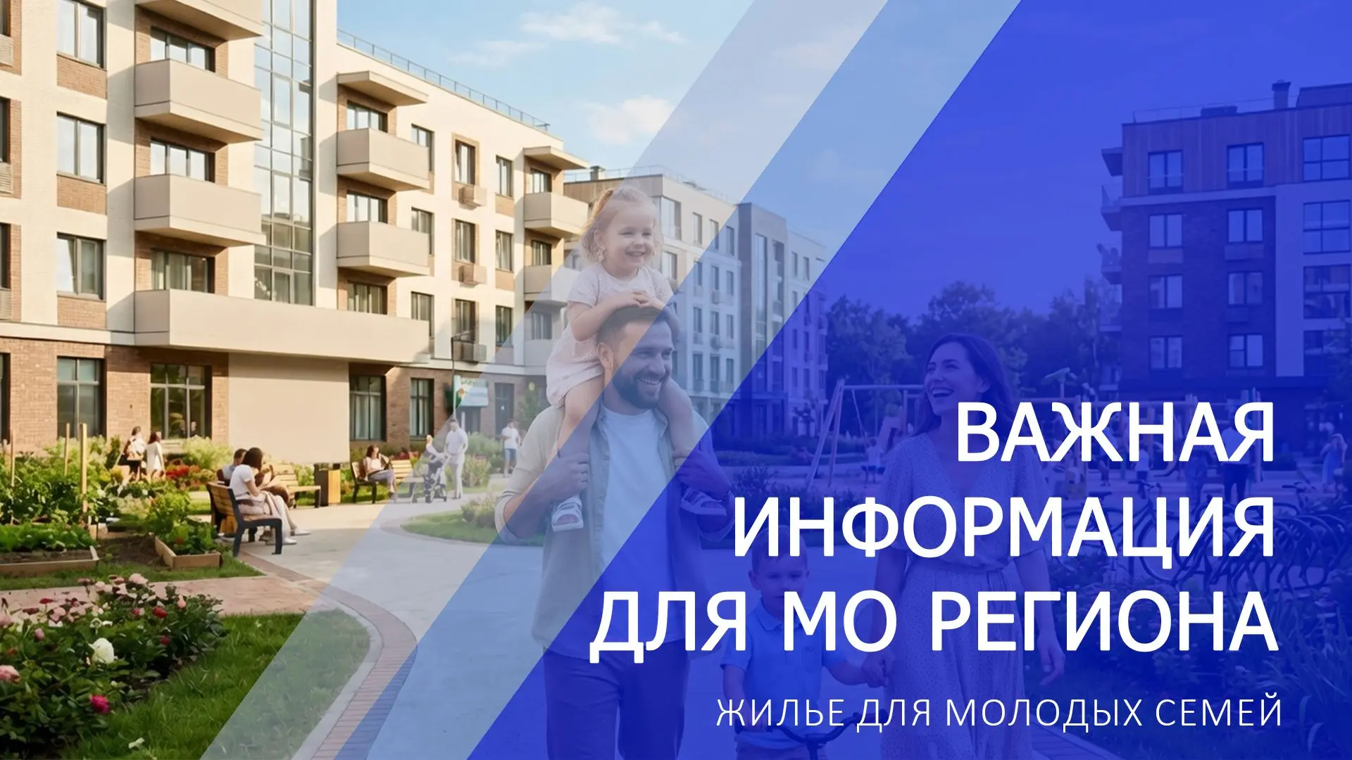 📍Департаментом объявлен отбор среди муниципальных образований региона для участия в 20...
